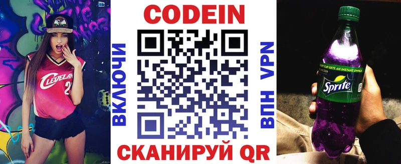 Codein Purple Drank  Сухой Лог 