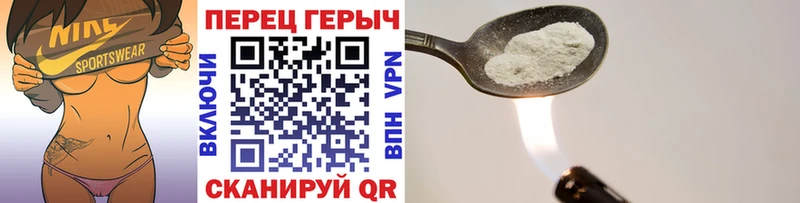 купить цена Сухой Лог ГЕРОИН белый