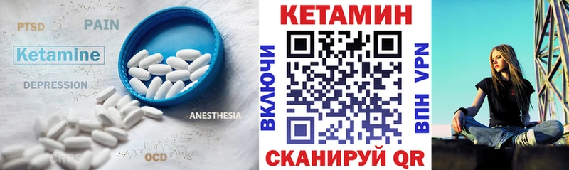Кетамин ketamine  наркота  Сухой Лог 